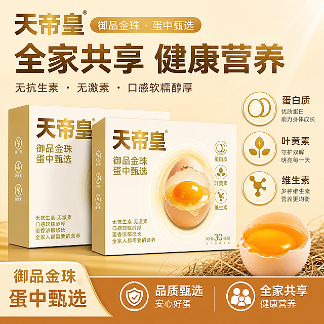 「图片1」，生成主图（5张），适配淘宝/天猫平台，比例为1:1，自动生成商品名称、卖点。