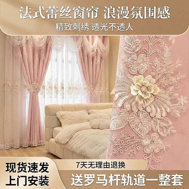 将图中窗帘的颜色变成淡粉色，不要改变窗帘外面一层纱的颜色，只改变里面的一层布，其他保持不变