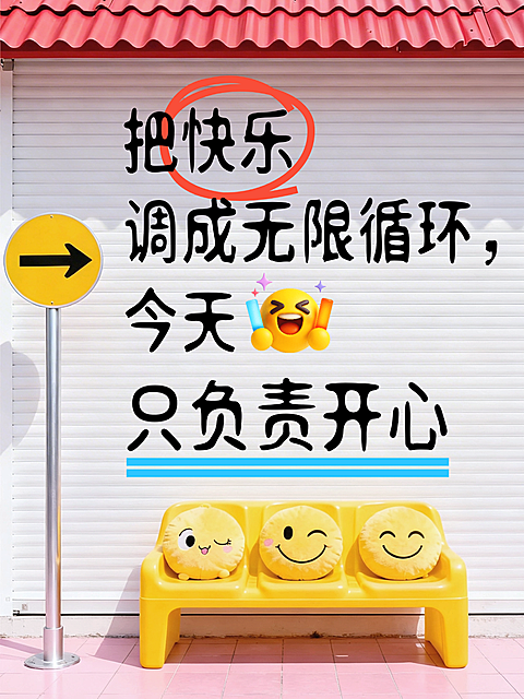 正能量语录治愈系文案自媒体配图情绪价值小红书封面配图