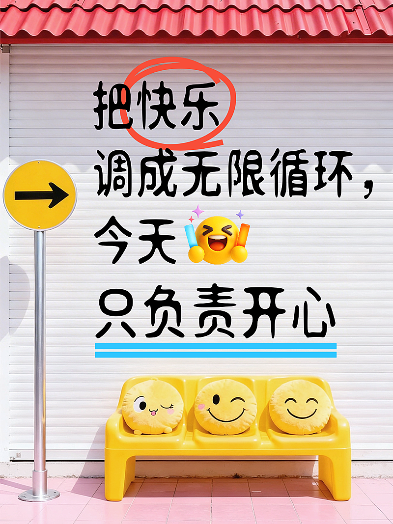 正能量语录治愈系文案自媒体配图情绪价值小红书封面配图