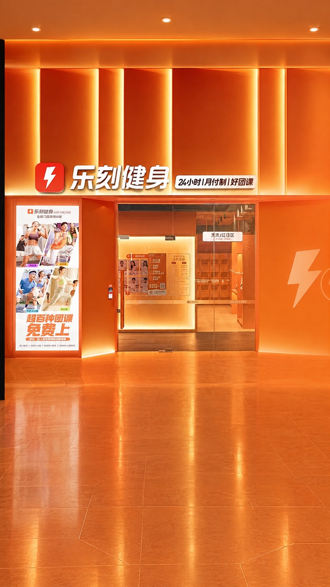 保持原图乐刻健身门店的所有内容和细节不变，将图片调整为9:16… - 图片创意预览