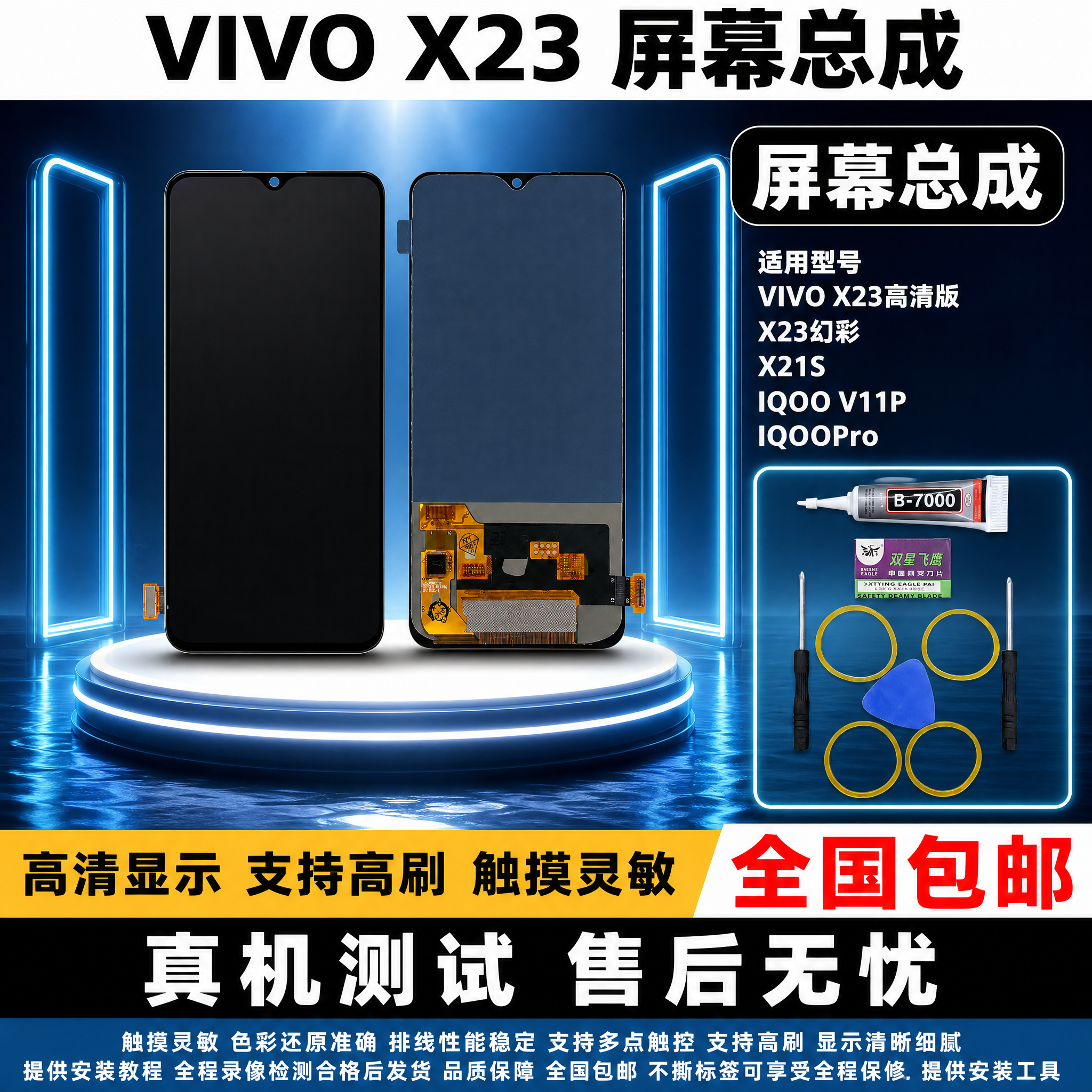 图生图 严格保留产品外观结构 仅更换背景和添加文字 VIVO… - 图片创意预览