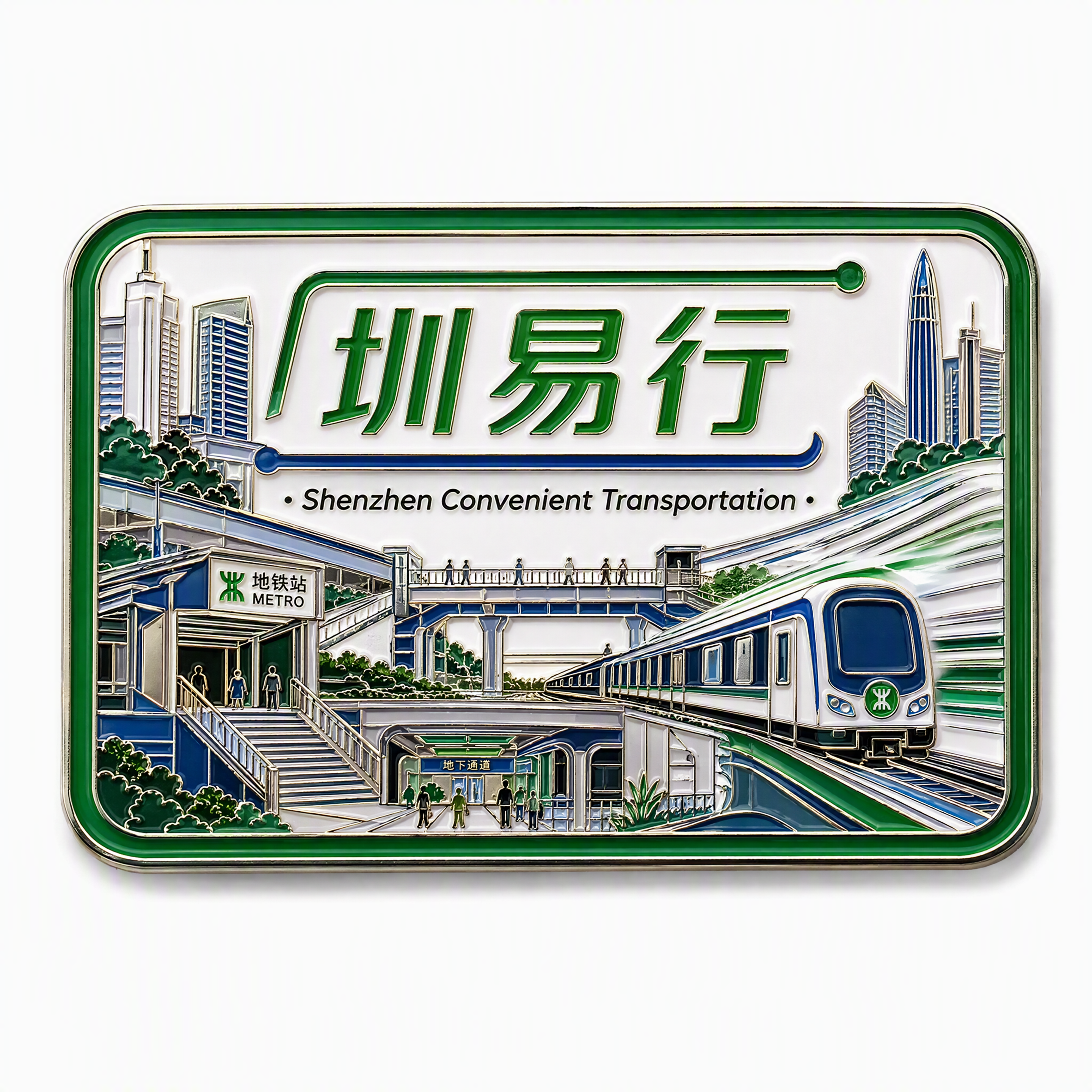 一枚精致的金属珐琅冰箱贴，长方形圆角造型，金属边框为深绿色金属… - 图片创意预览