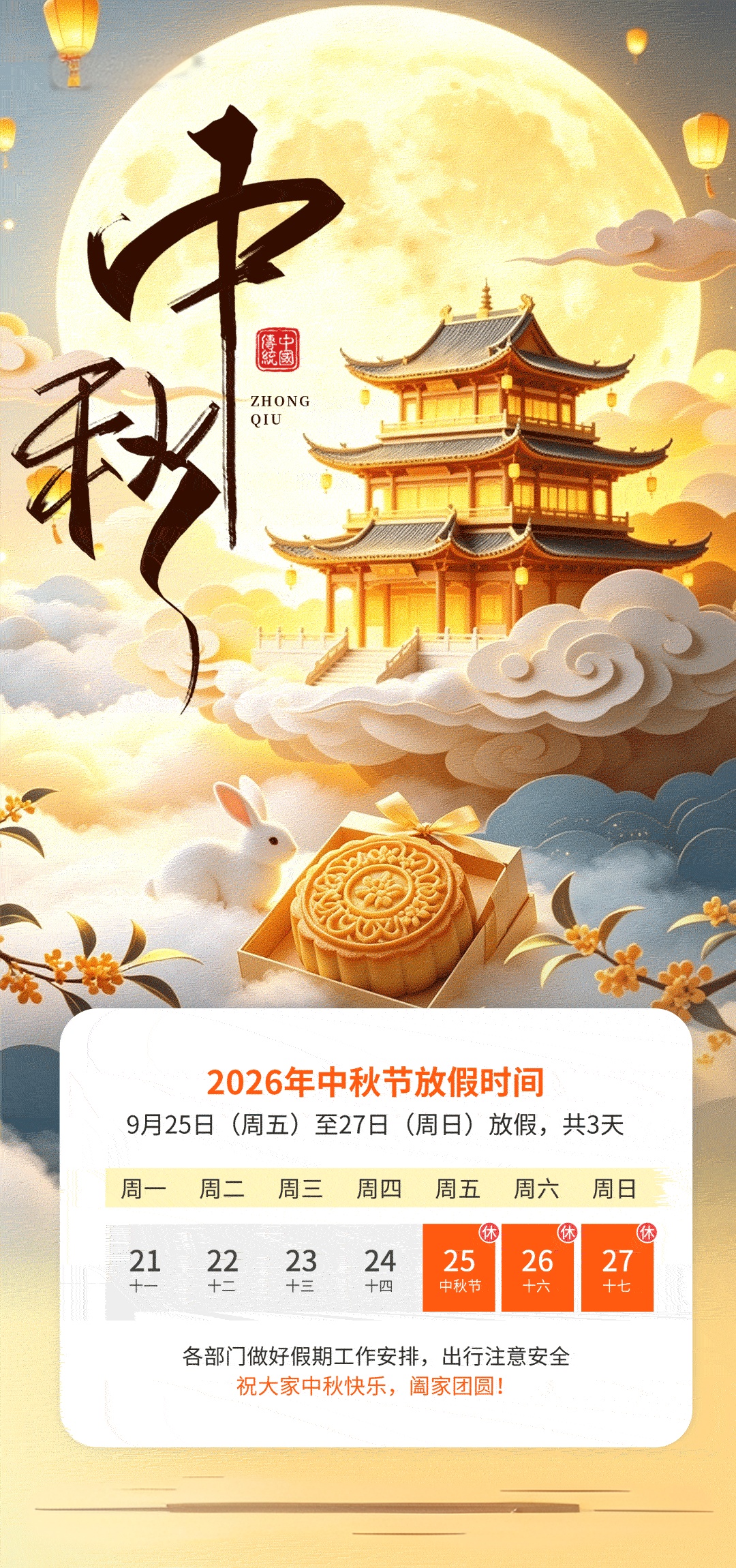 圈住的部分要删除 - 图片创意预览