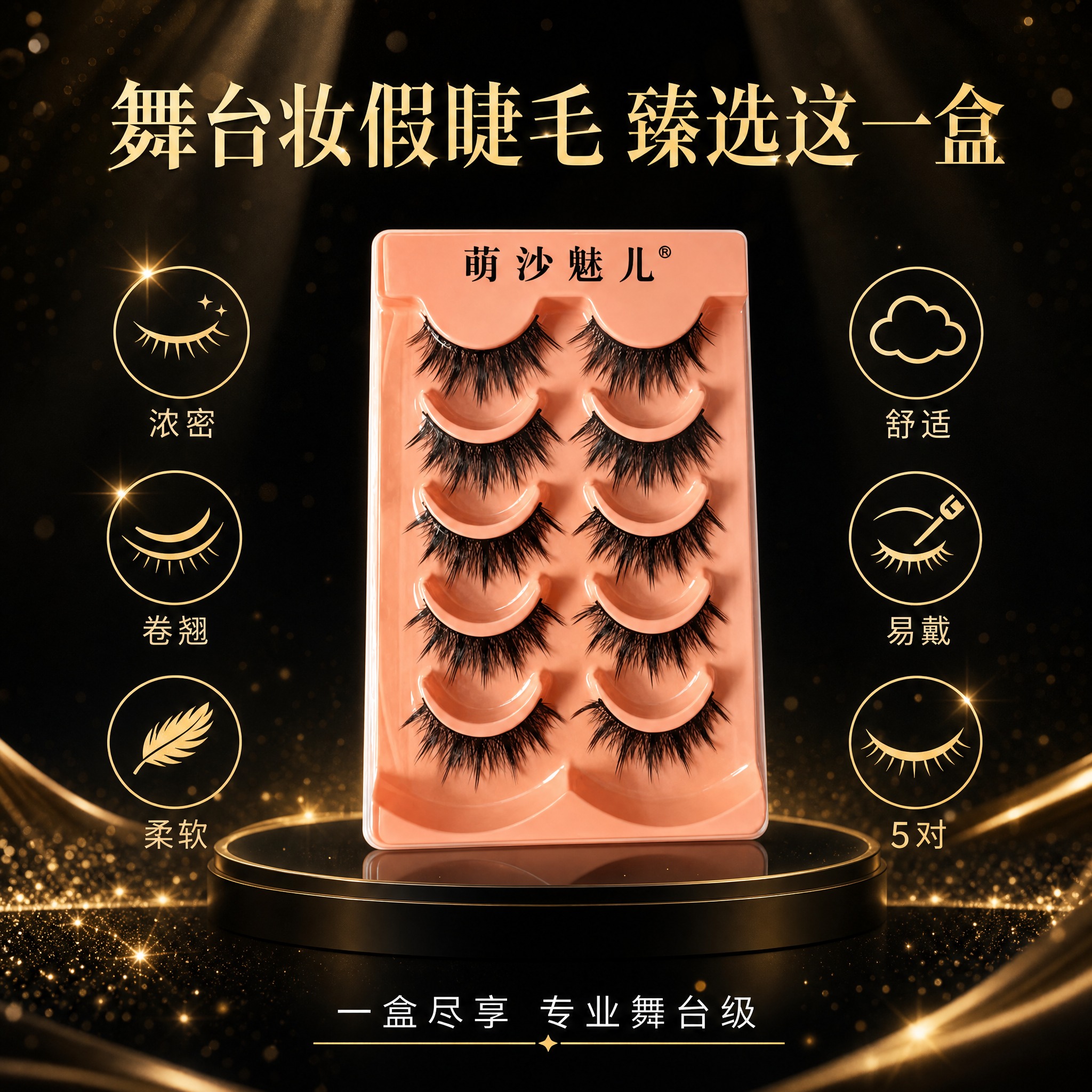 [主图-10] 全家福/臻选总结展示，总结产品核心优势，强化品… - 图片创意预览