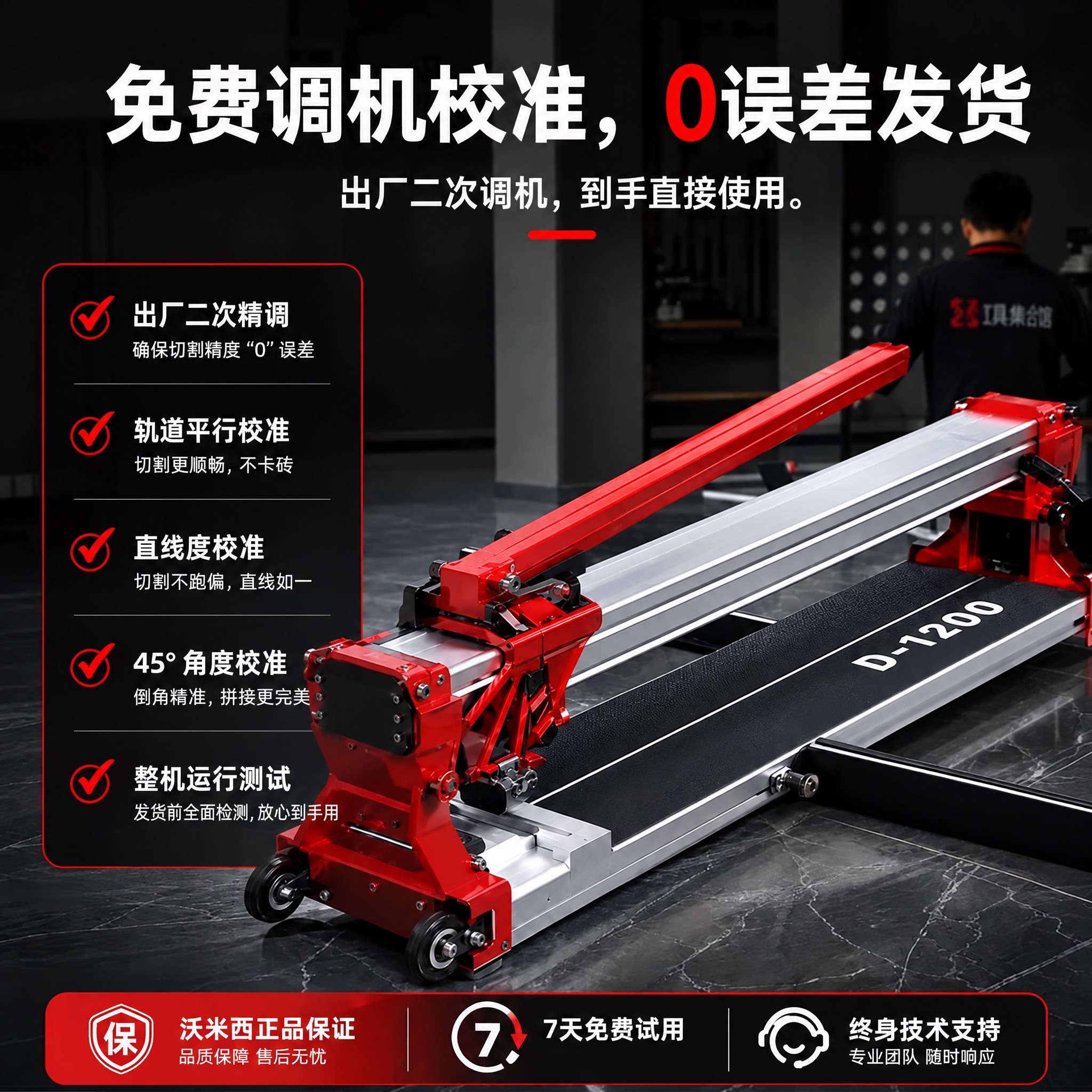 去除图片上所有的“万匠工具集合馆”水印文字，保持图片其他内容、… - 图片创意预览