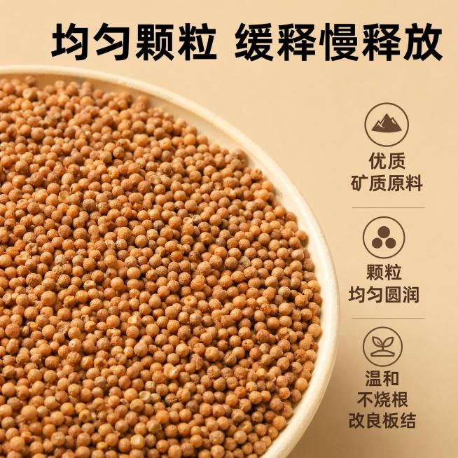 [主图-3] 复合肥颗粒材质细节展示，突出颗粒均匀缓释工艺优势。
[氛围风格] 微距特写，真实质感，专业可信。
[画质] 超高清商业微距摄影，颗粒细节清晰锐利，质感真实。
[元素] 复合肥颗粒平铺在浅预览效果