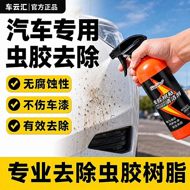 将图中所有的“一擦即除”文字修改为“有效去除”，保持原有字体、颜色、大小、位置和背景完全一致，其余内容不变