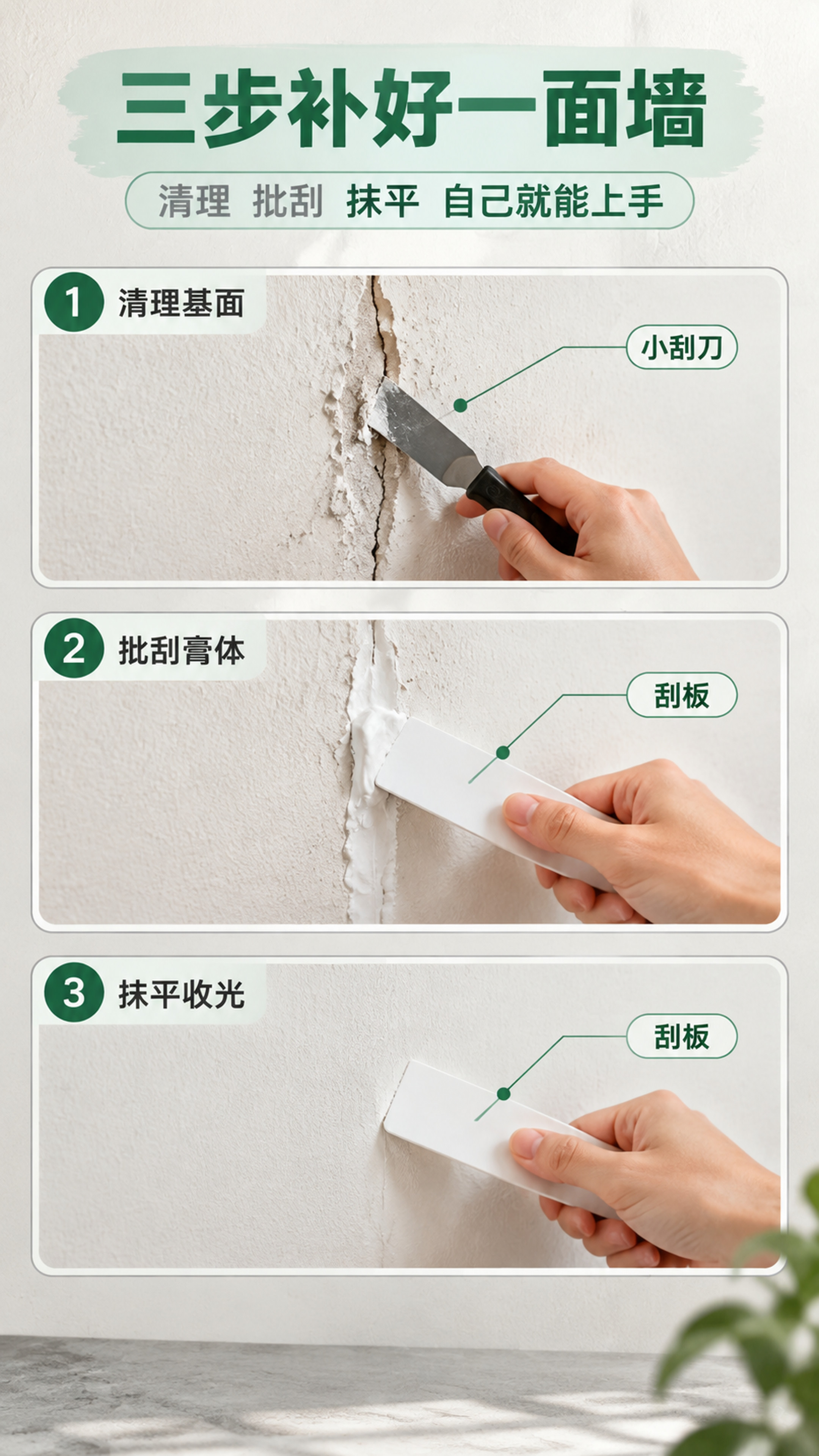 [商品] 使用【图1】卫匠 防水补墙膏的膏体外观与颜色作为唯一… - 图片创意预览