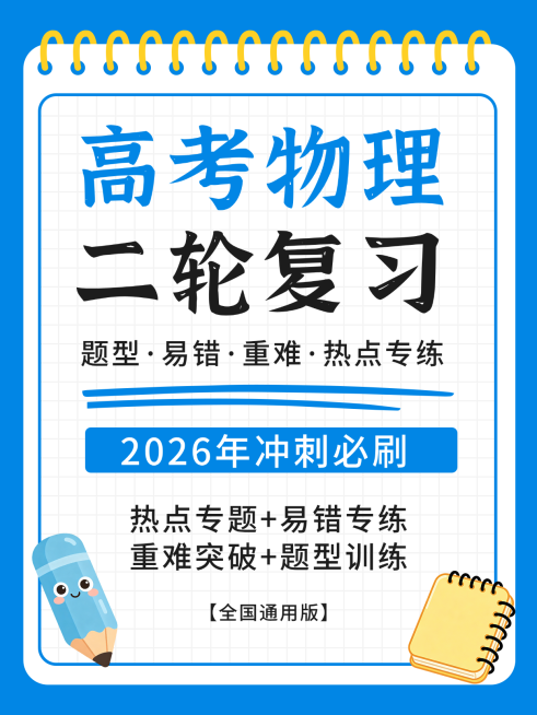 高考备考物料题目分享提高分数小红书封面预览效果