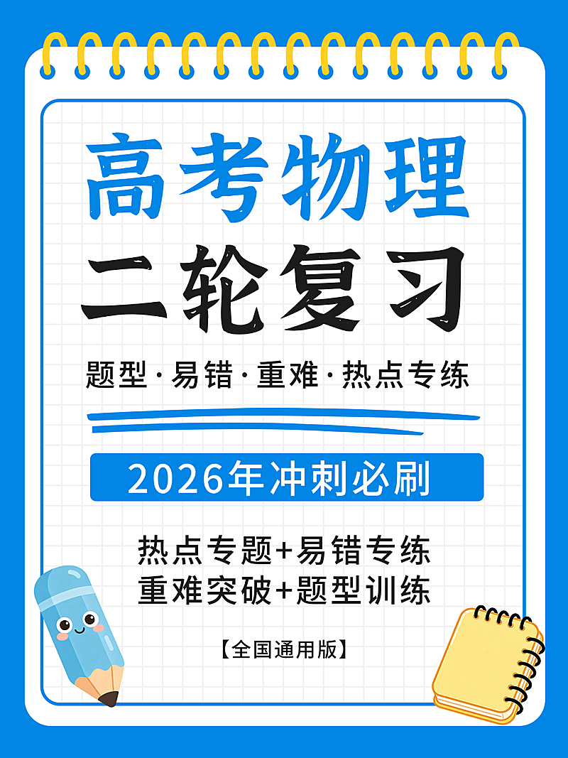 高考备考物料题目分享提高分数小红书封面