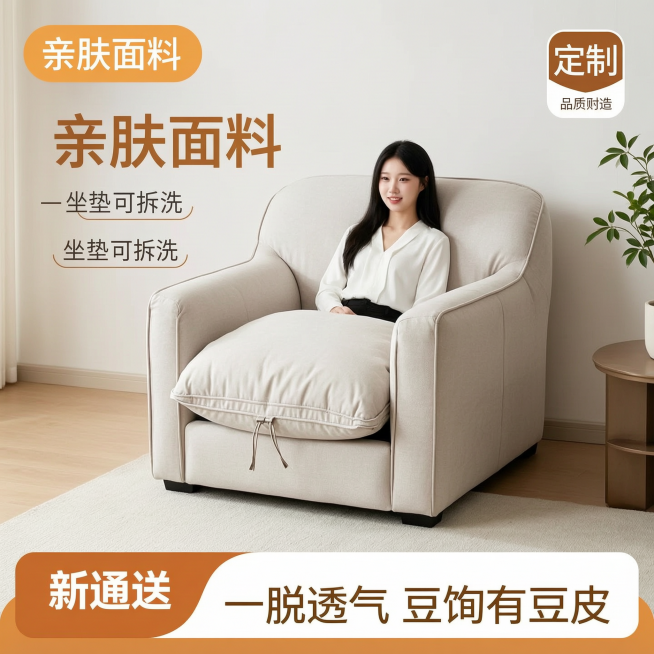 生成沙发主图预览效果