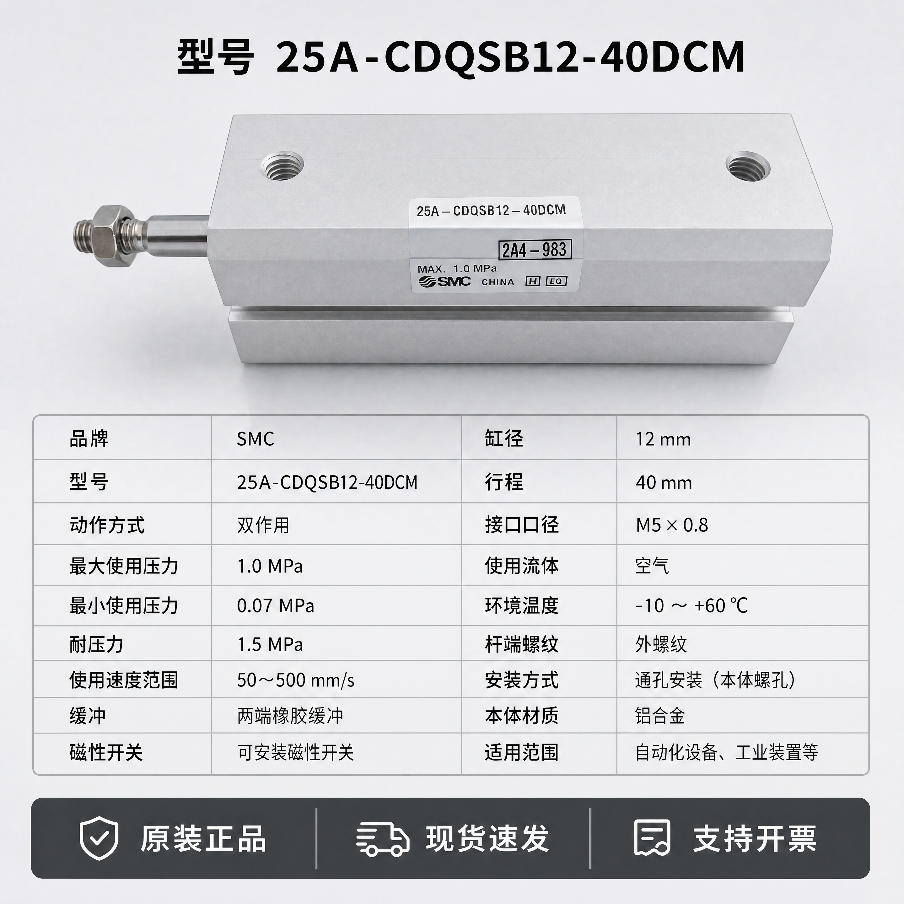 「图片1」品牌SMC，型号：25A-CDQSB12-40DCM… - 图片创意预览
