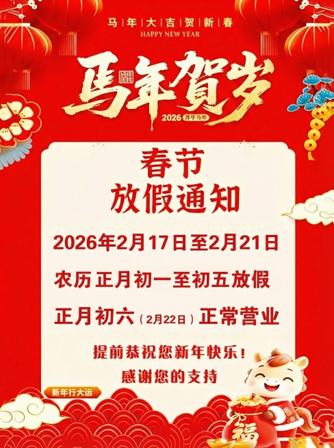 将图片的背景红色调亮，其他元素保持不变预览效果