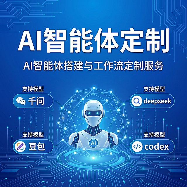 「图片1」「图片1」「图片1」「图片1」「图片1」
要体现出主要模型千问、deepseek、豆包、codex等主要信息