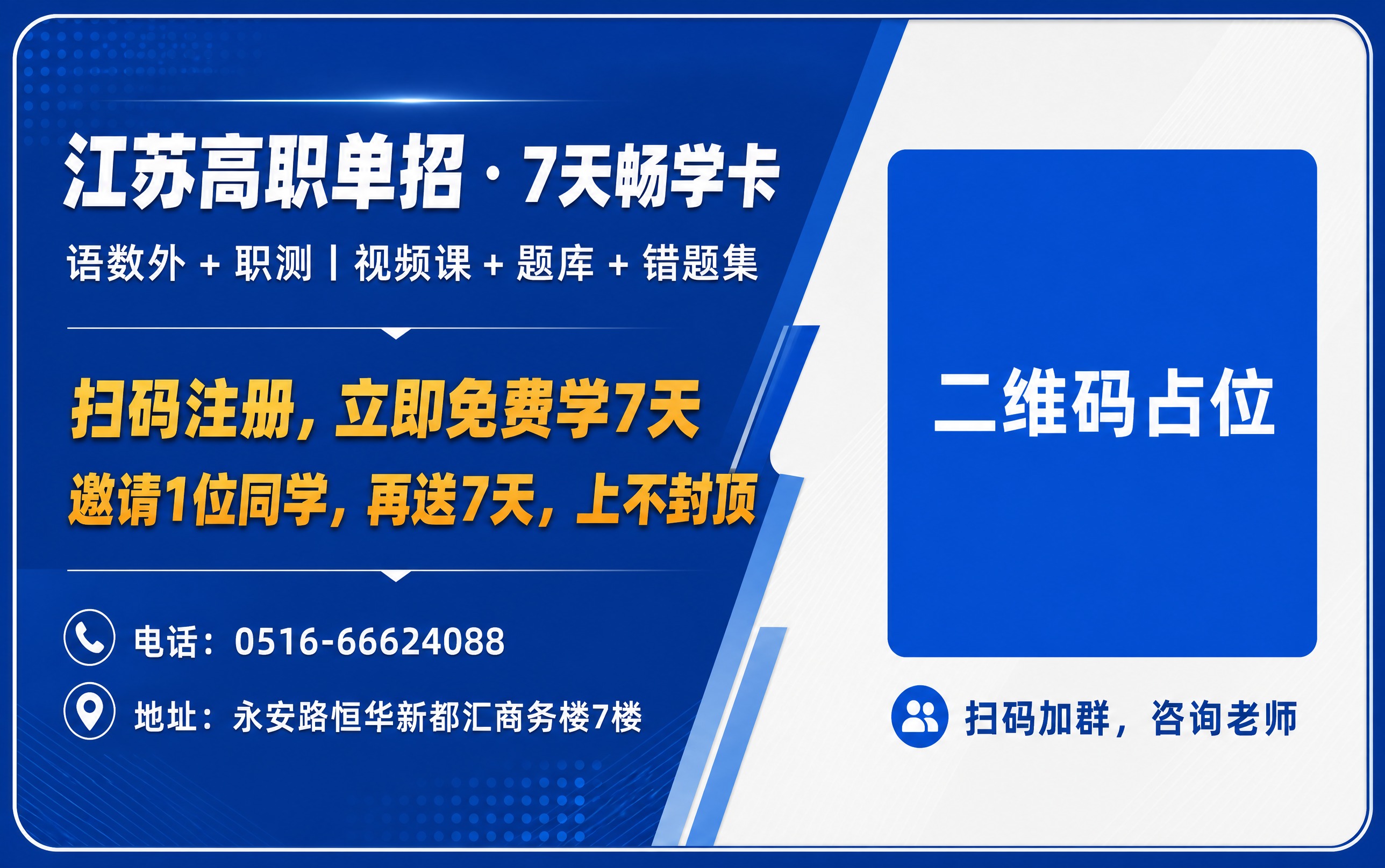 身份证大小横版卡片正面设计，成人职业培训课程招生卡，专业商务蓝… - 图片创意预览