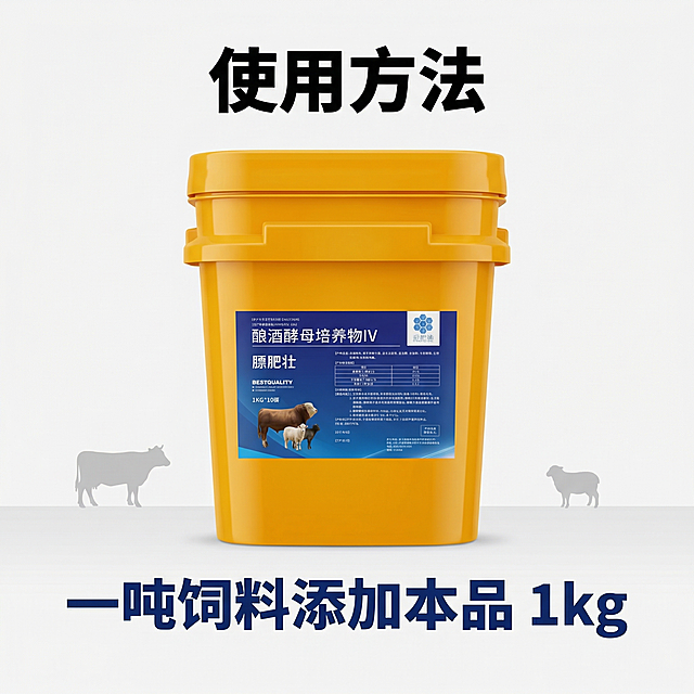 [主图 3 使用方法] 膘肥壮牛羊饲料添加剂使用说明图，保持简约专业风格，和整套主图统一。黄色桶装产品居中放置，上方大标题文案 "使用方法"，下方清晰标注 "一吨饲料添加本品 1kg"，大字号深色加粗文字突出说明。背景为干净浅灰色简约风格，搭配牛和羊的小剪影装饰，整体清晰直观，不遮挡产品主体，产品外观保持与原图一致。