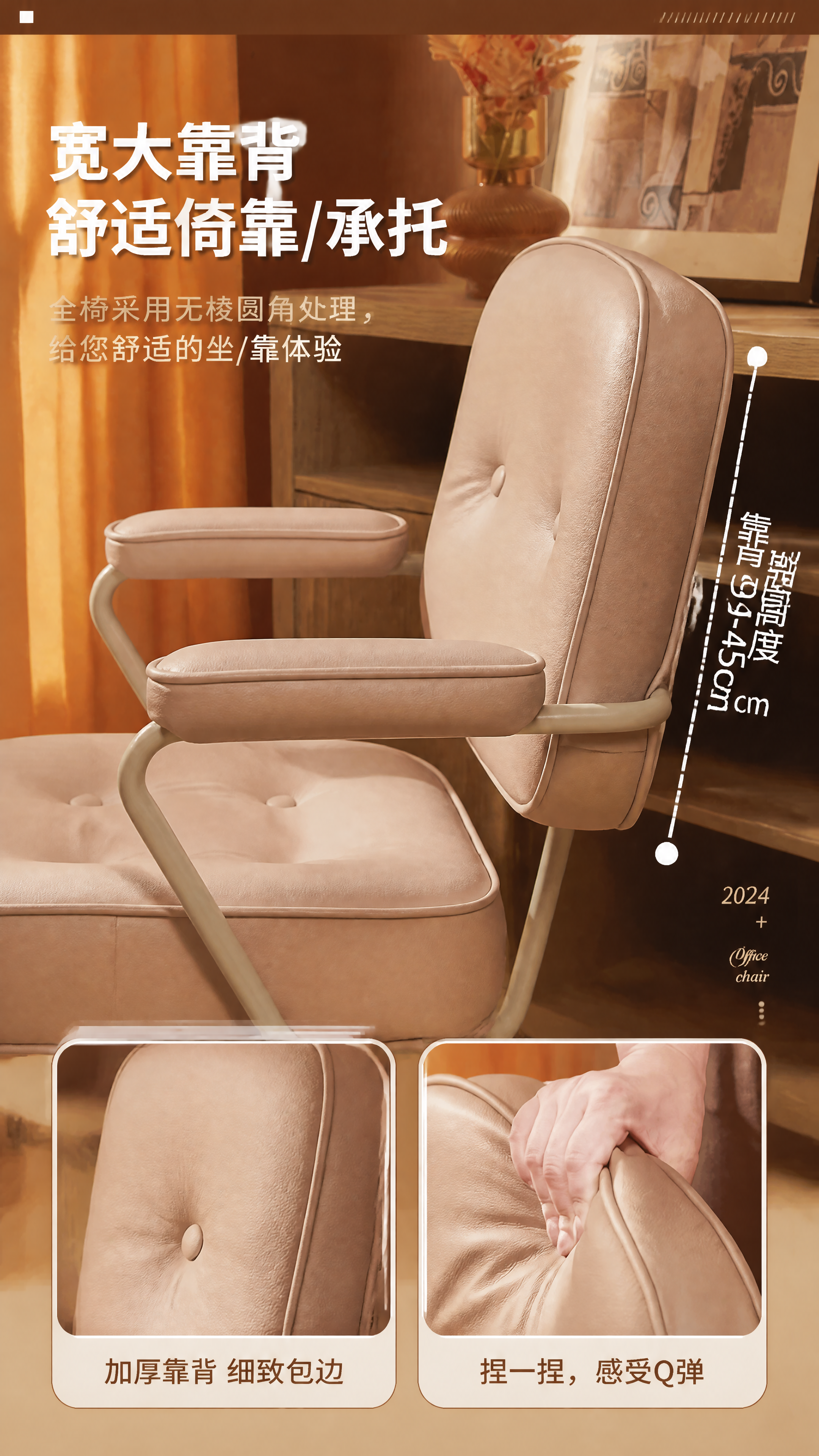 [第12张] 宽大靠背页-靠背尺寸与Q弹手感展示。本张使用【图… - 图片创意预览
