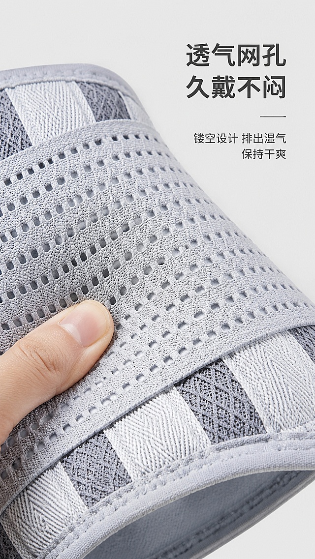 [第7屏] 透气网布材质细节微距特写页。本屏使用【图1】护腰网面区域做微距放大展示。
[氛围/风格] 材质特写，突出细节质感，专业可信。
[元素布局] 护腰透气网面区域放大铺满画面60%区域，保留原产品网面孔洞纹理和灰白拼接结构，展示网布的镂空透气质感；左侧增加一只手轻按网面，体现弹性柔软触感。背景干净浅灰色突出材质主体。
[光影质感] 侧光打亮网面，突出孔洞立体感和纹理细节，明暗层次清晰，体现材质轻薄通透。
[配色色系] 全局底色 #F8F8F8；主色浅灰网面，辅助色浅肤色手部，文字深灰。
[视角构图] 微距特写视角，聚焦网布材质细节，景深适中，纹理清晰。
[文字版式] 右侧文字区主标题「透气网孔 久戴不闷」，副标题「镂空设计 排出湿气 保持干爽」，文字排版整齐不遮挡核心材质细节。
[比例分辨率] 9:16 竖版比例，4K分辨率，文字清晰可辨，高清画质。
[负向提示词] 纹理模糊，结构变形，颜色偏差，文字错乱，水印。