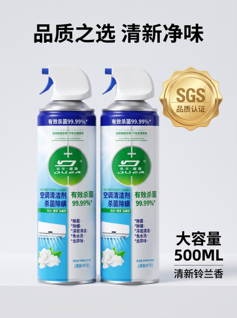 [主图 5] 空调清洁剂权威背书促销图，干净实惠风格。[氛围风格] 靠谱可信，突出性价比和品质保障。[画质] 商业摄影质感、光线柔和通透、产品清晰真实、画面干净高级。[元素] 两瓶杜尔·德澳空调清洁剂预览效果