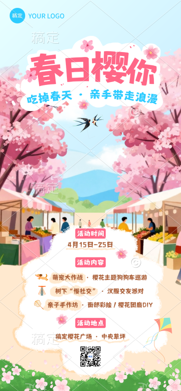 春日樱花季春游春天活动宣传插画全屏海报预览效果