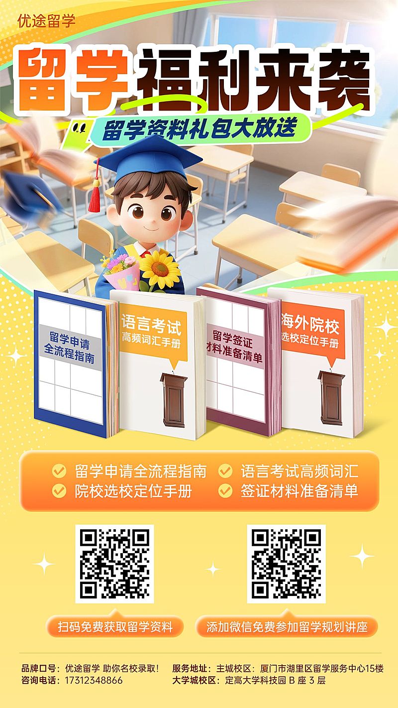 简约通用教育培训手机海报模板