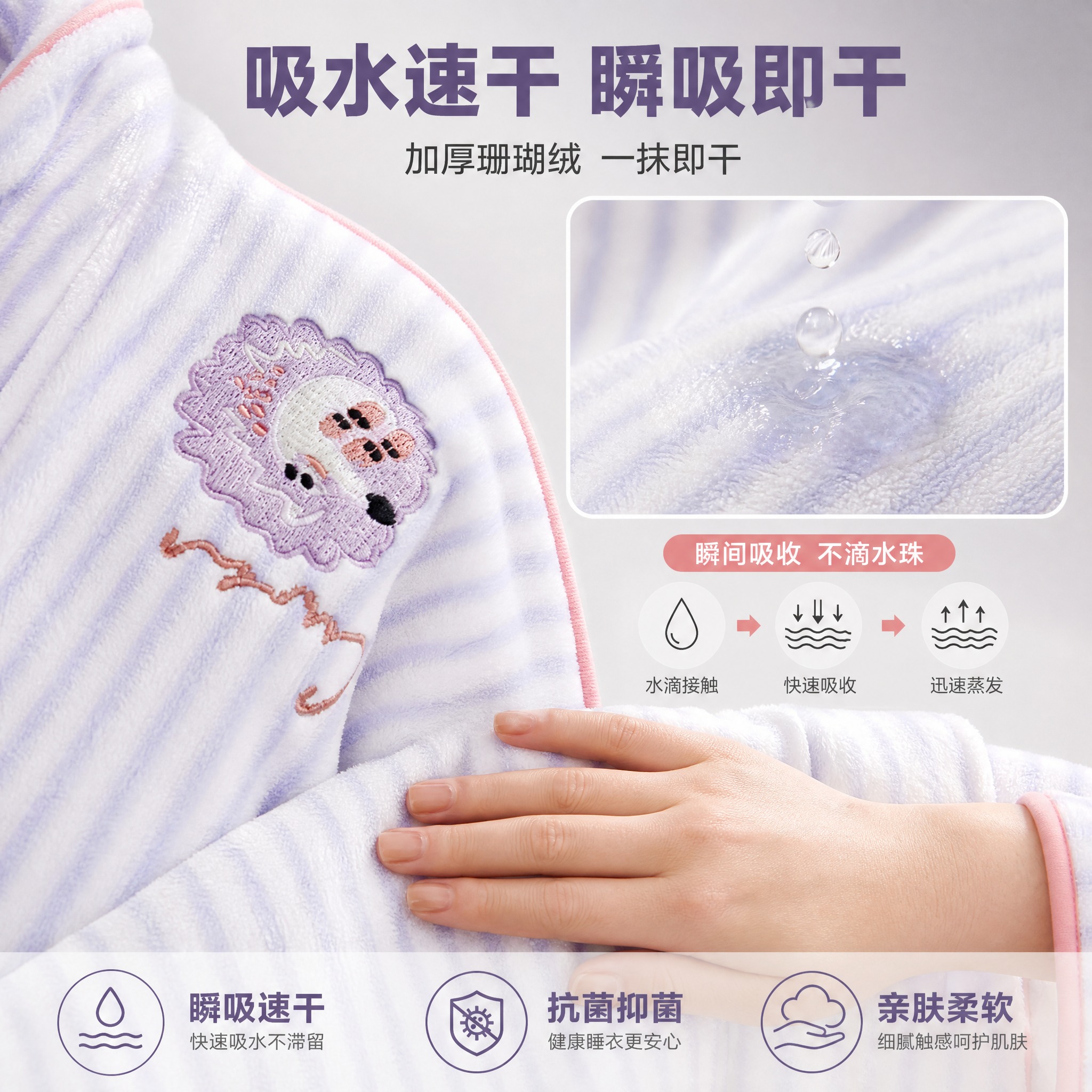[主图-2] 1688国内版珊瑚绒浴袍主图第二张，核心任务：展… - 图片创意预览