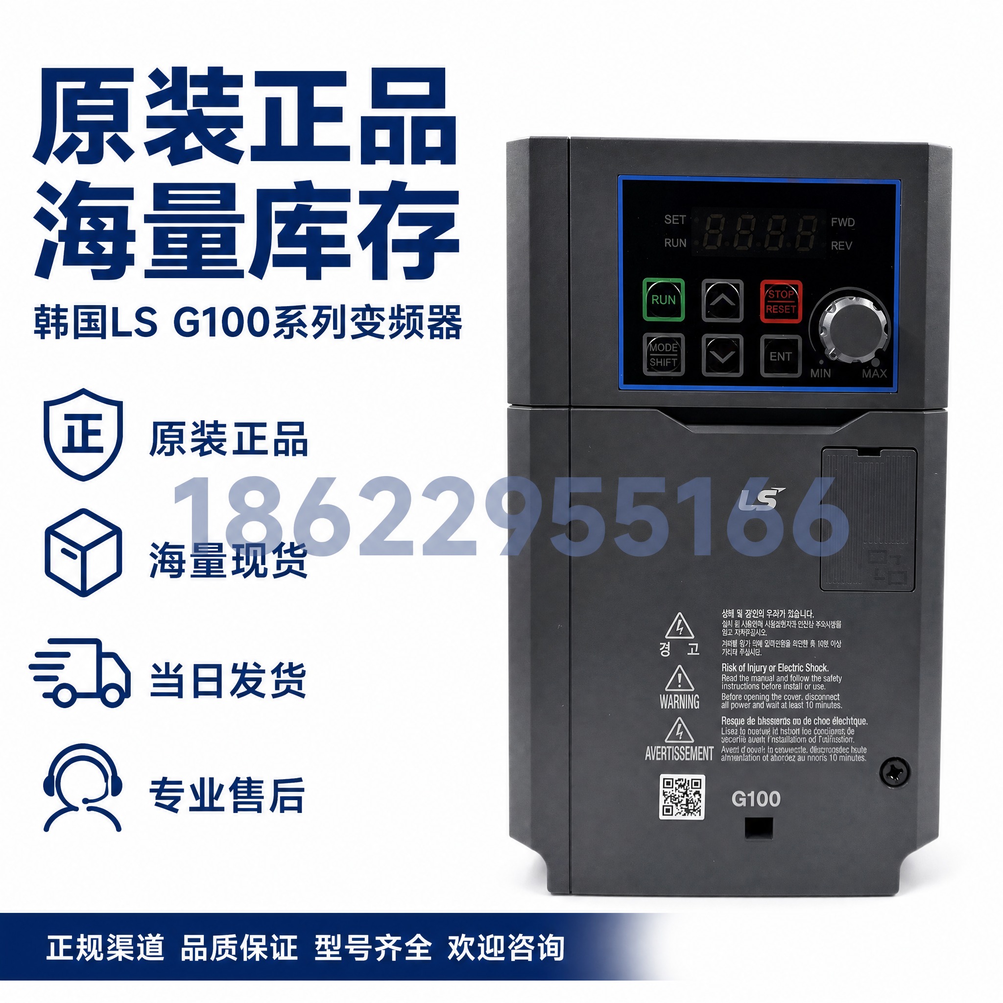[主图-3] 韩国LS G100系列变频器 正品保障与库存实力… - 图片创意预览