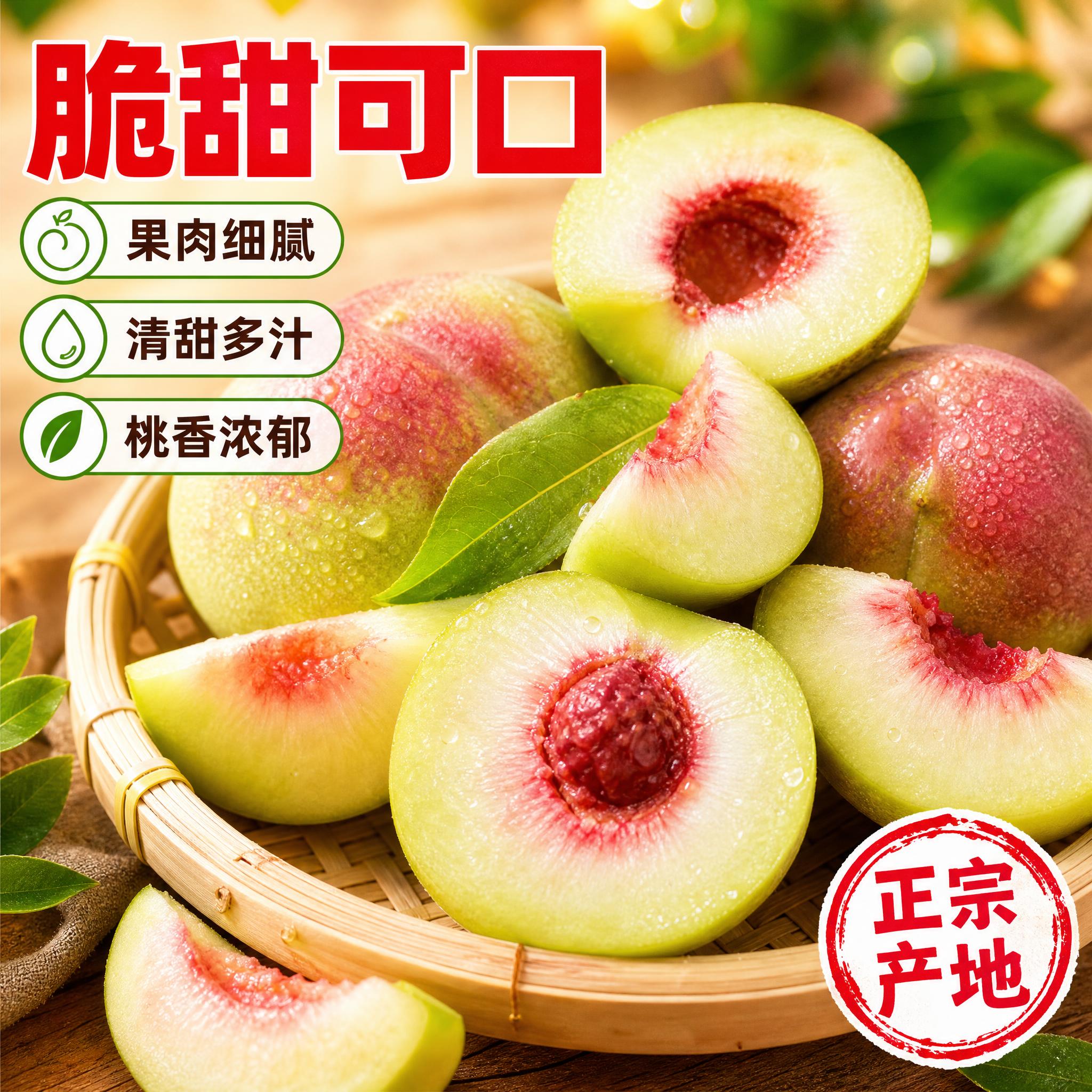 [主图-3] 细节与微观种草，微距展示青州蜜桃果肉纹理与新鲜度… - 图片创意预览