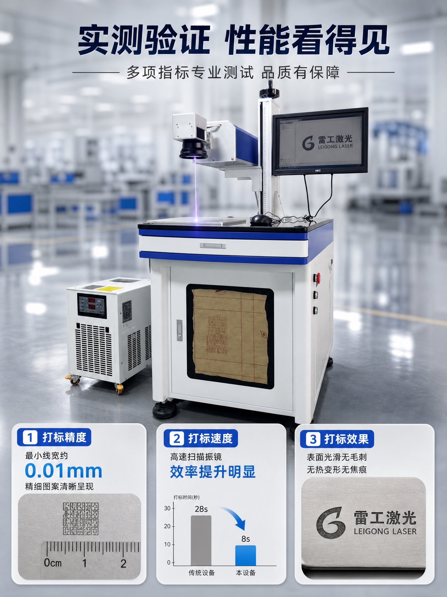 [商品] 使用【图1】红外皮秒激光打标机；保留设备全部结构与原… - 图片创意预览