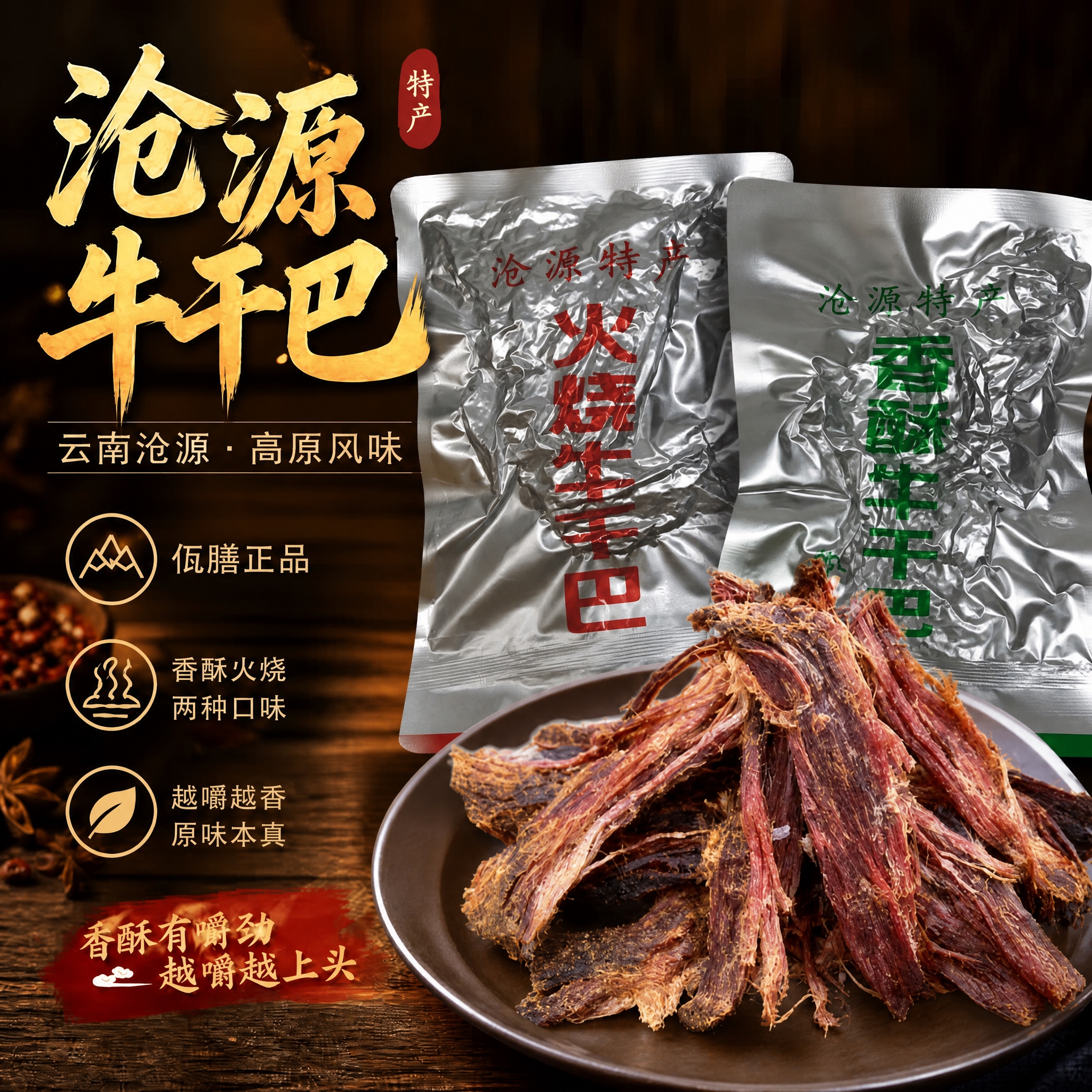 保持图1的整体版式、背景、所有文字内容和排版布局完全不变，只将… - 图片创意预览