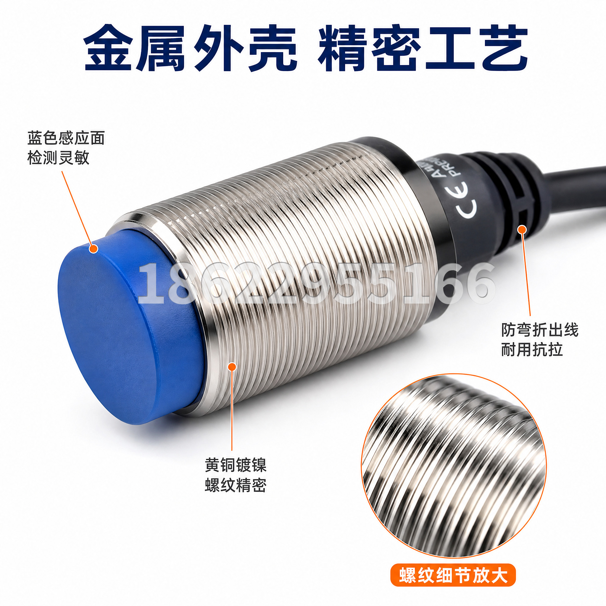 [主图-3] 材质与工艺细节，突出金属螺纹外壳材质、精密加工工… - 图片创意预览