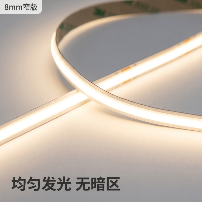 [主图-2] COB灯带发光效果近景特写展示图
[氛围风格] 突出发光质感，真实细腻
[画质] 商业摄影质感、光线柔和通透、产品清晰真实、画面干净高级。
[元素] 一段点亮的COB灯带斜放在画面中心，预览效果