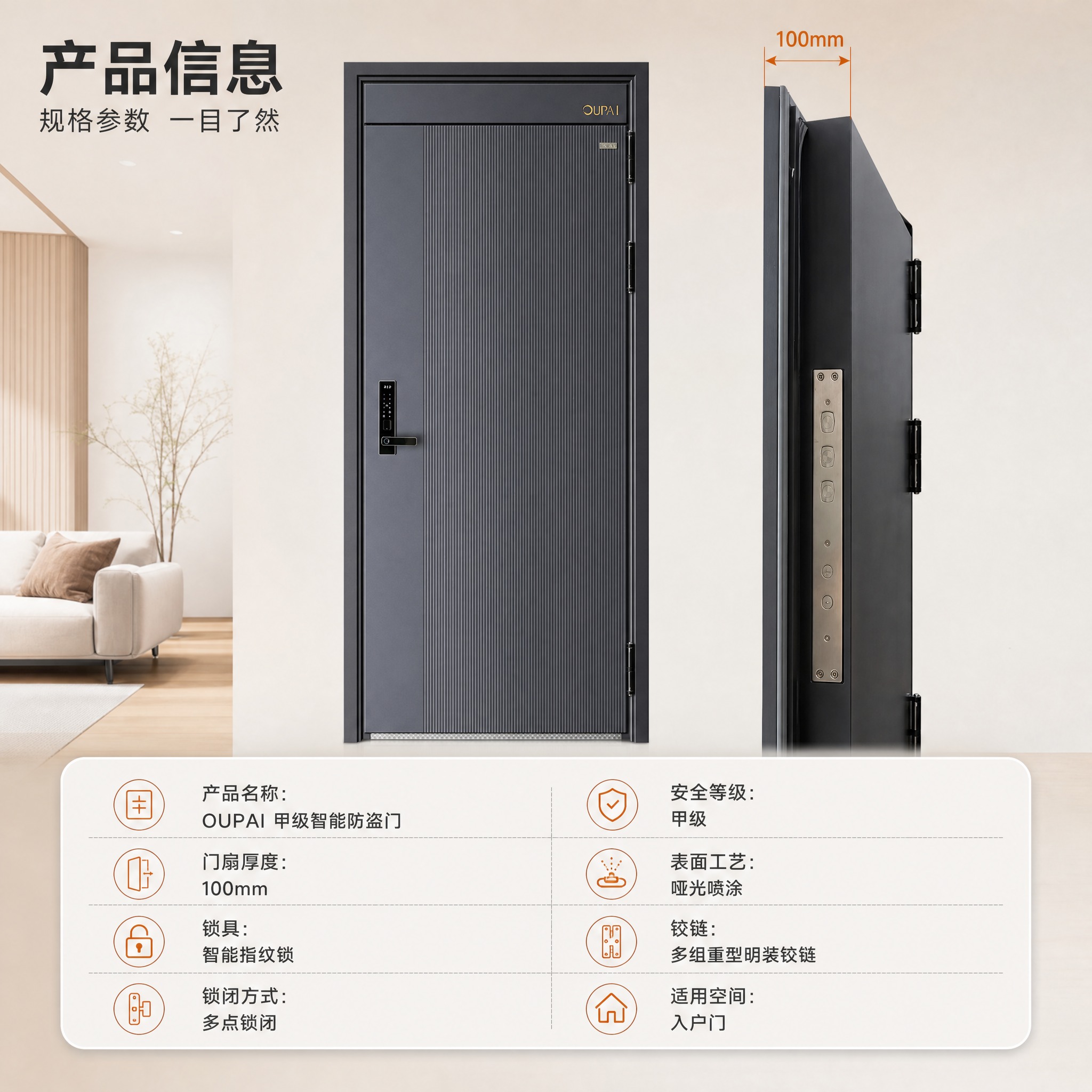 [主图-5] 产品信息主图，任务为规格参数收口：正面门体与侧面… - 图片创意预览
