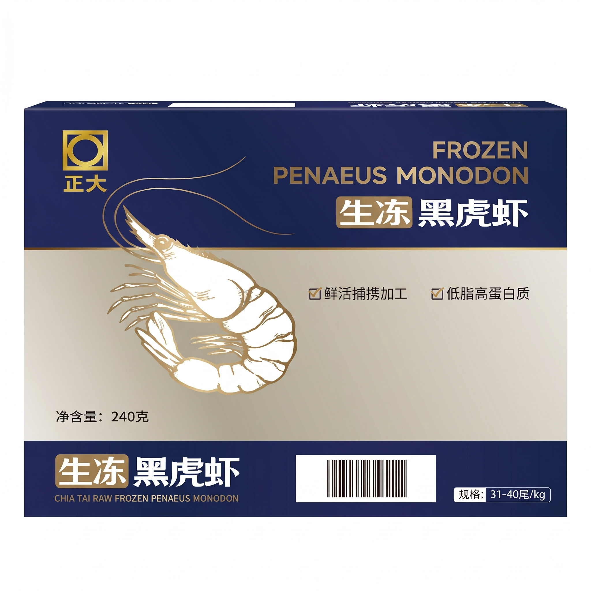 调整生冻黑虎虾包装盒视角，改为正面平视立起来的展示角度，保留所… - 图片创意预览