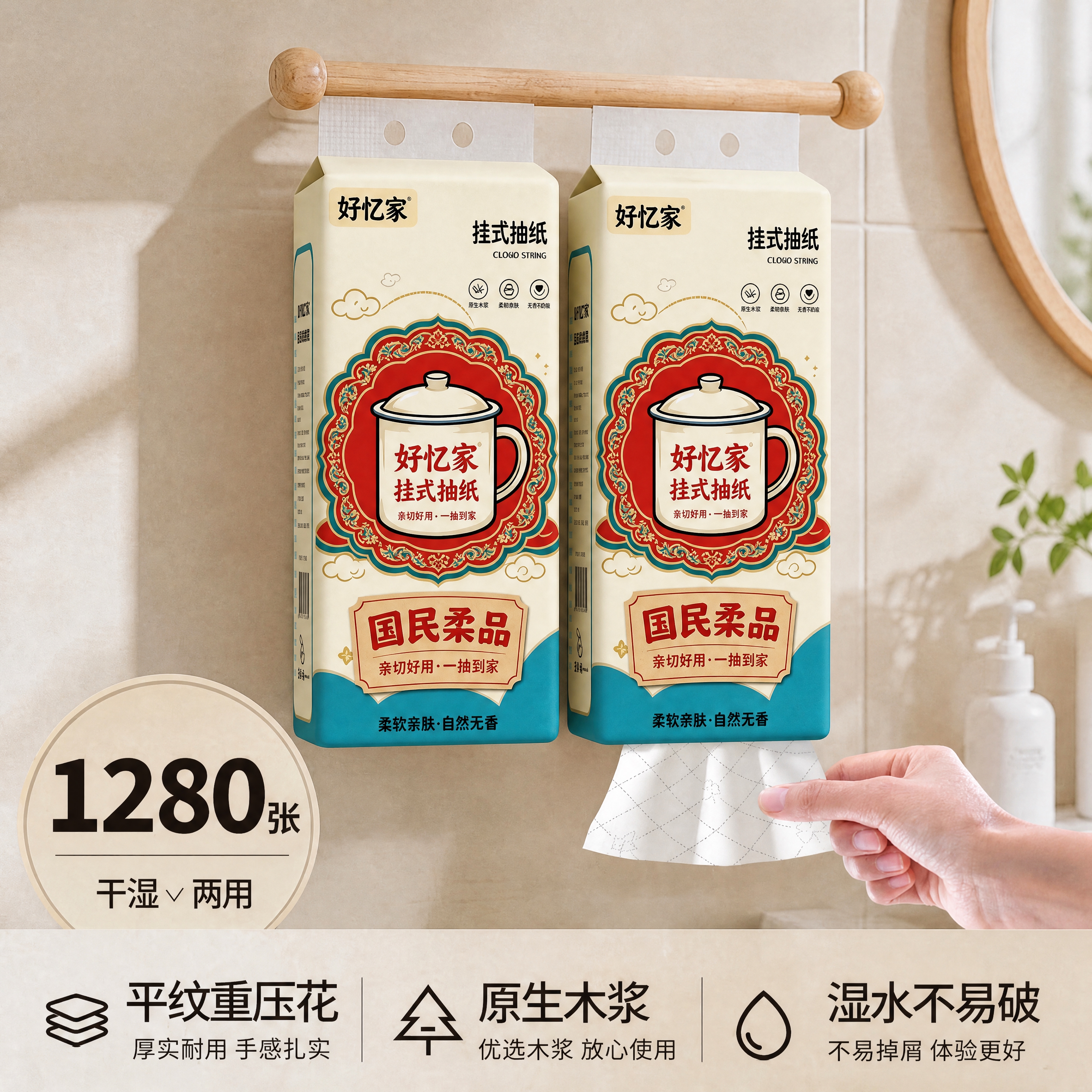 将白底图（图1）的外包装图案主题完全迁移到主图（图2）的两包悬… - 图片创意预览