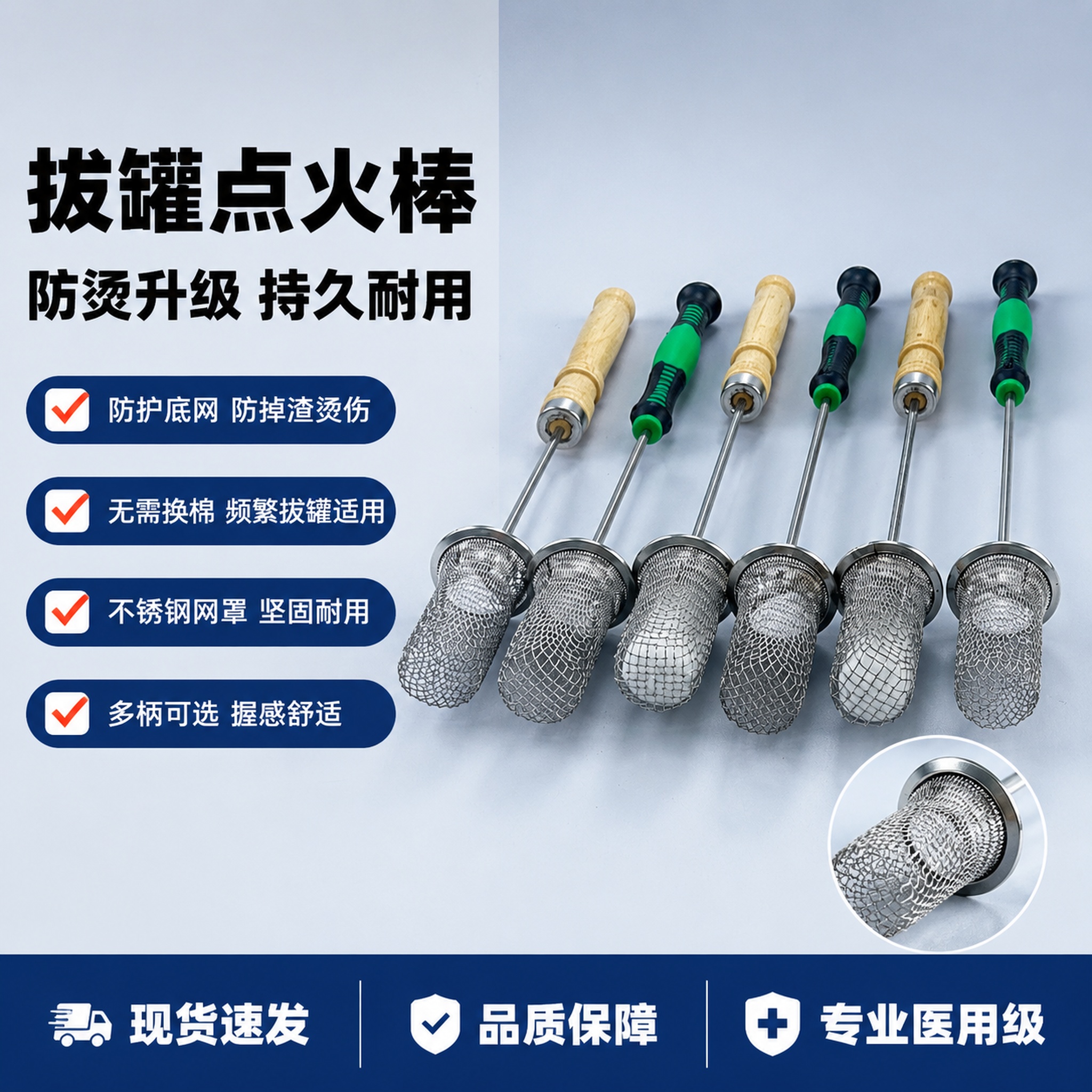 [单张主图] 拔罐点火棒爆款促销感主图，主打安全防护与专业耐用… - 图片创意预览