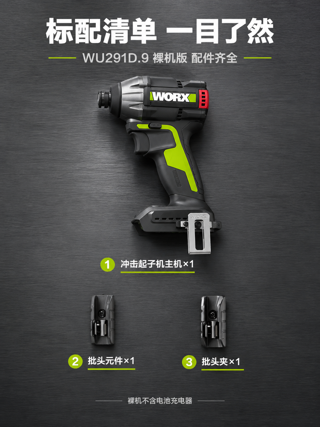 [商品] 使用【图1】威克士WU291D.9 20V无刷冲击起… - 图片创意预览