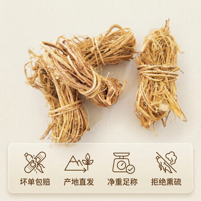 五指毛桃干货电商主图服务承诺页，中式养生质朴风格，浅米色干净背景，画面上方整齐摆放多捆五指毛桃干货，展示不同规格形态，下方半透明悬浮条横向排列服务图标和文字：“坏单包赔”“产地直发”“净重足称”“拒绝预览效果