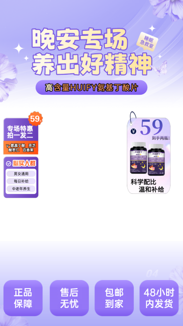 紫色唯美晚安睡眠养生直播间贴片组合预览效果