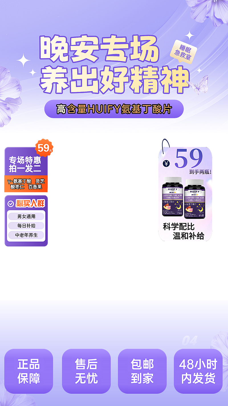 紫色唯美晚安睡眠养生直播间贴片组合