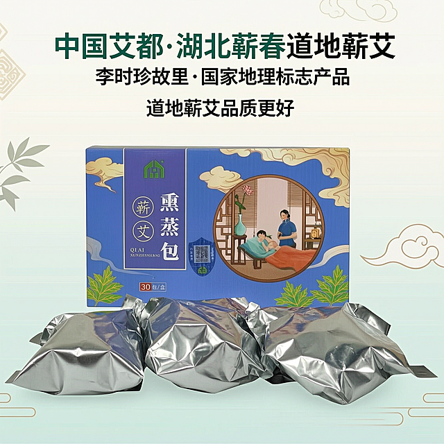 蕲醫蕲艾熏蒸包电商主图，商品包装盒展示，突出卖点：中国艾都湖北蕲春道地蕲艾，李时珍故里国家地理标志产品，道地蕲艾品质更好，背景简约国风，拼多多平台风格，1:1比例，突出产品核心产地优势