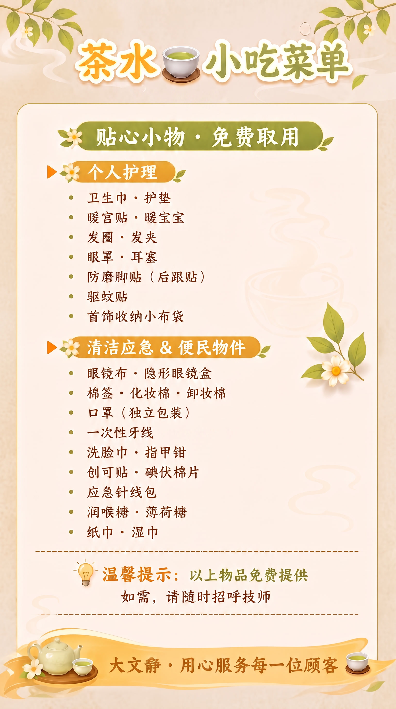 不要背面2个字，还有去除一次性梳子 - 图片创意预览