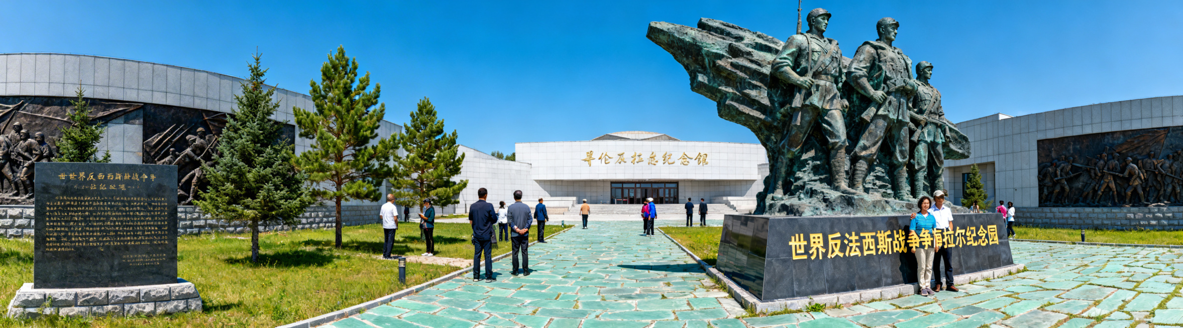 呼伦贝尔世界反法西斯战争海拉尔纪念园实景照片，写实风格，高清真实人文场景预览效果