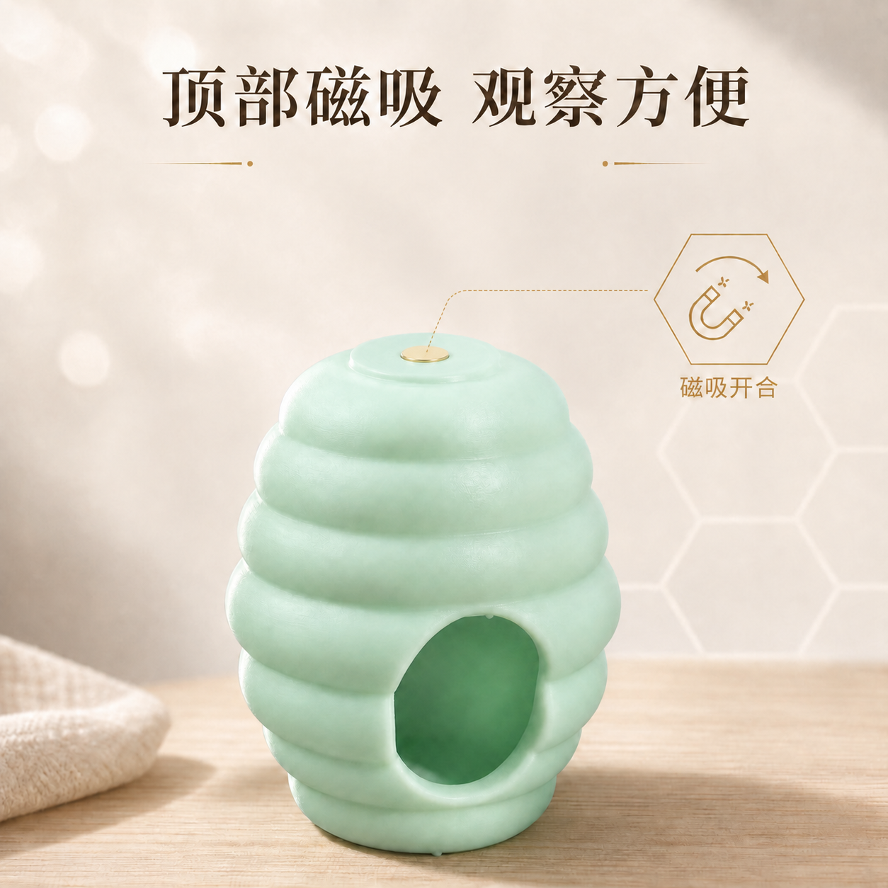 编辑这张浅薄荷绿蜂巢躲避屋详情图，只修改产品顶部结构，其余内容… - 图片创意预览