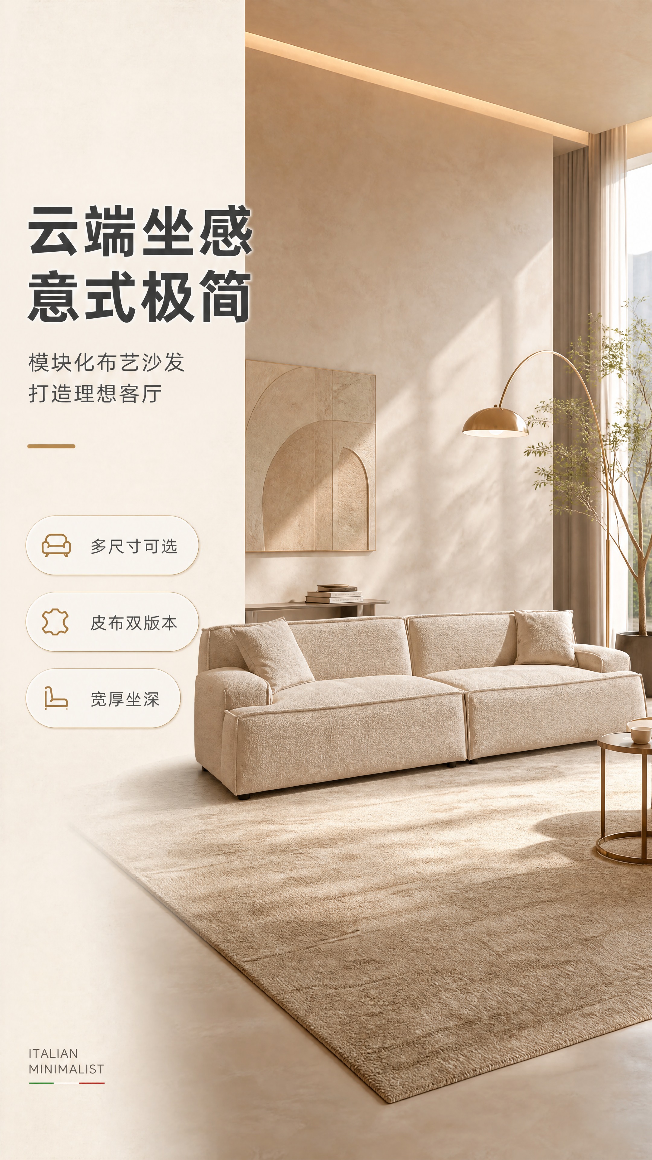 [商品] 使用【图1】浅米色布艺模块化沙发；保留方正箱体结构、… - 图片创意预览