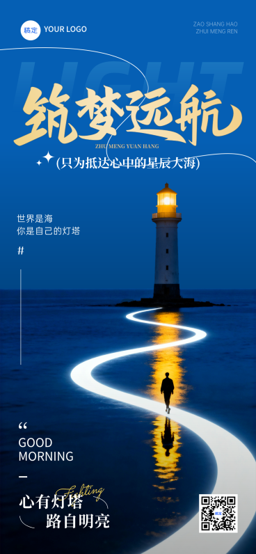 大字风标题传递励志感早安你好治愈日签全屏竖版海报预览效果