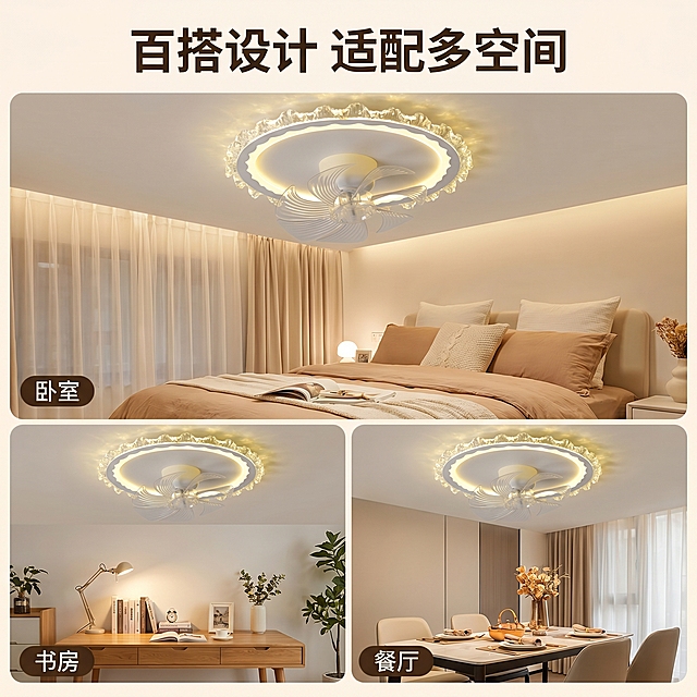 [主图 4] 现代吸顶风扇灯多场景适配展示图
[氛围风格] 温馨舒适家居治愈风，光影调性与主图1保持统一
[画质] 商业摄影质感、光线柔和通透、产品清晰真实、画面干净高级
[元素] 三格拼图展示产品在不同空间的适配效果：上侧横放大图展示卧室安装效果，左下小图展示书房场景，右下小图展示餐厅场景，每个场景都保持吸顶风扇灯外观一致。保持产品与原图结构质感颜色完全一致，杜绝变形色差。画面干净，每个场景都有明确空间特征
[光影] 三个场景光影统一，均为开灯暖调氛围，和整套主图风格一致
[配色] 整体浅暖色系，保持整套主图配色一致性
[文字版式] 顶部通栏主标题「百搭设计 适配多空间」加粗深色，每个小图左下角标注场景名称「卧室」「书房」「餐厅」，文字小而清晰，不遮挡产品
[比例分辨率] 1:1比例，2k分辨率，文字清晰可辨，超高清
[负向提示词] 变形，水印，文字错乱，产品图模糊，背景杂乱，遮挡主体，配色刺眼