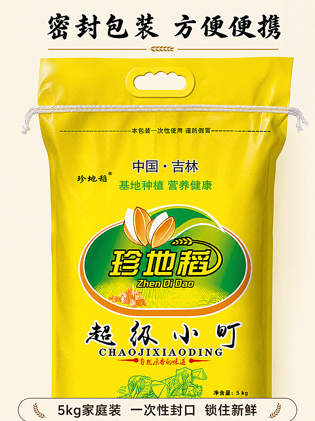 参考图片风格，上传您的商品图，生成1套详情页「图片1」舒兰大米 超级小町