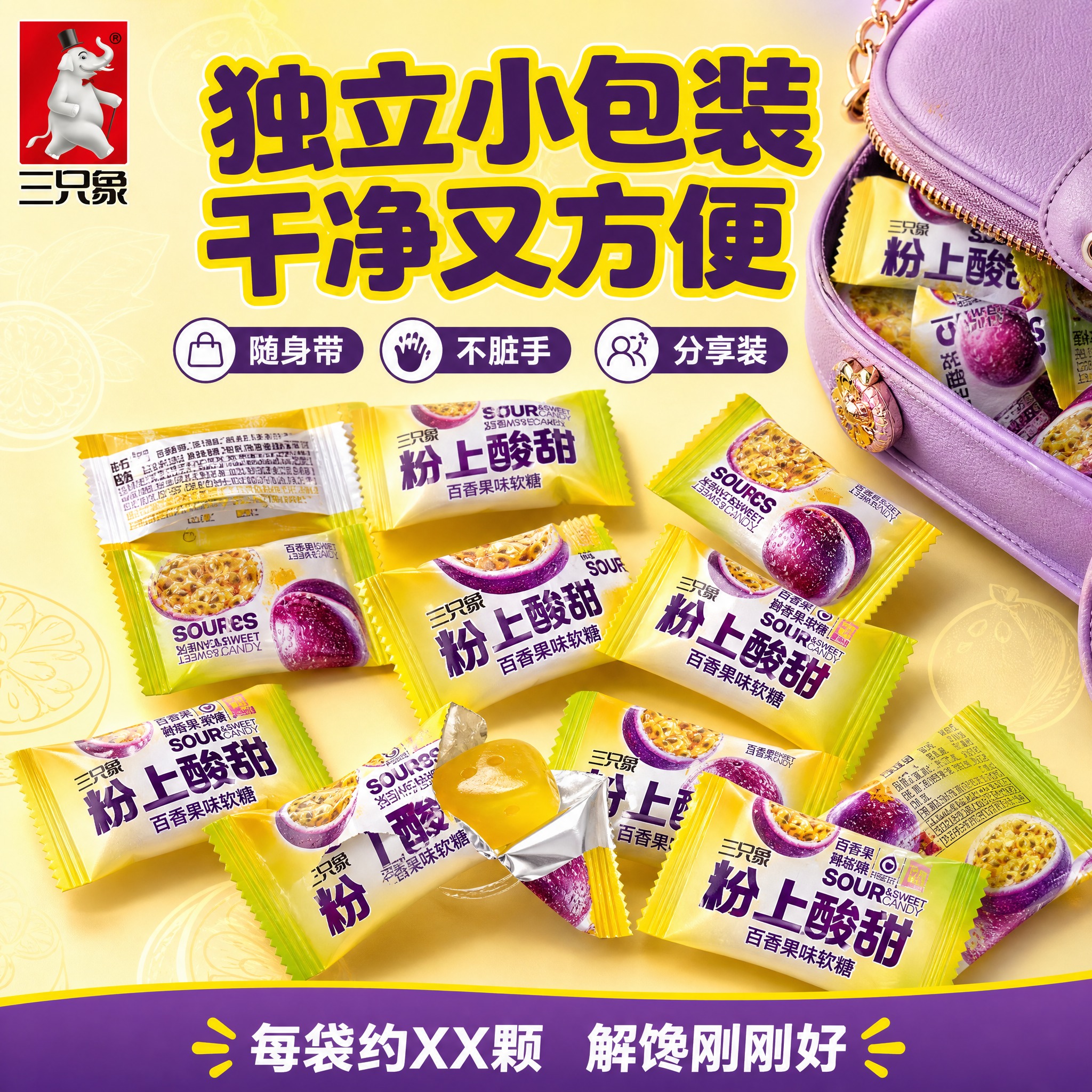 [主图-5] 独立小包装 干净卫生 方便携带主题。 [统一基调… - 图片创意预览